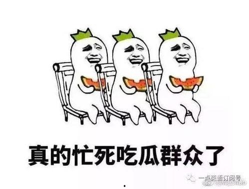 吃瓜说全名,揭秘“吃瓜群众”背后的网络文化现象